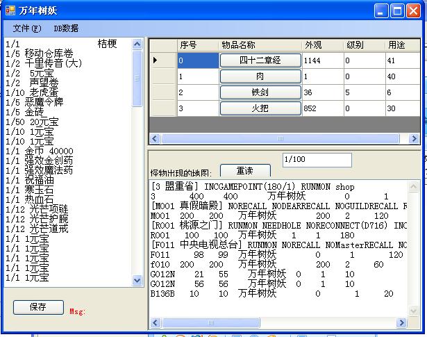 问答网络传奇脚本编辑器