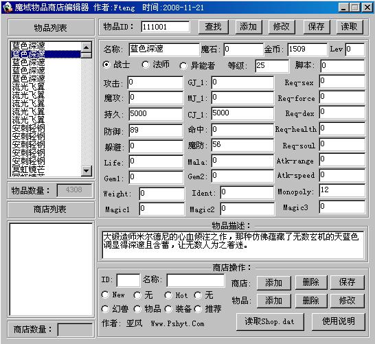 飞腾网络魔域客户端编辑器