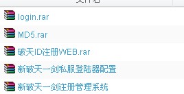 新破天一剑登录器+WEB注册程序+md5账号密码计算器