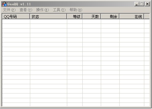 最新批量挂QQ软件