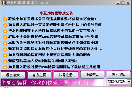 劲舞登陆器易语言原代码