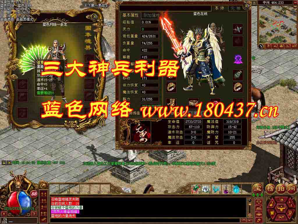 蓝色网络冰峰1.950商业版