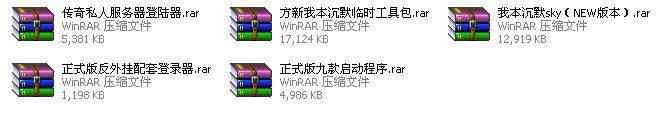 我本沉默典藏正式版配套客户端补丁