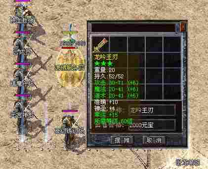 潇洒网络人气英雄合击8月29日更新版