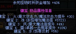 价值2000块的奇迹MU仿官方1.03H商业版真正5洞属性