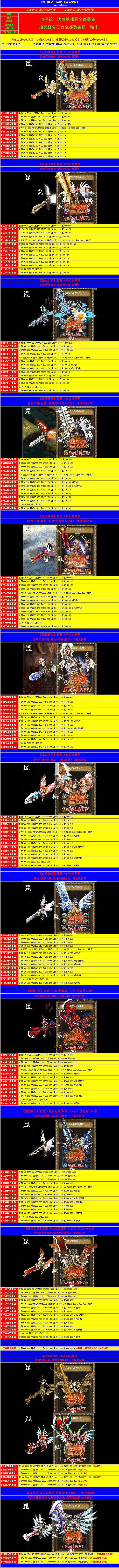 梦幻网络之昆仑江湖中变版+补丁