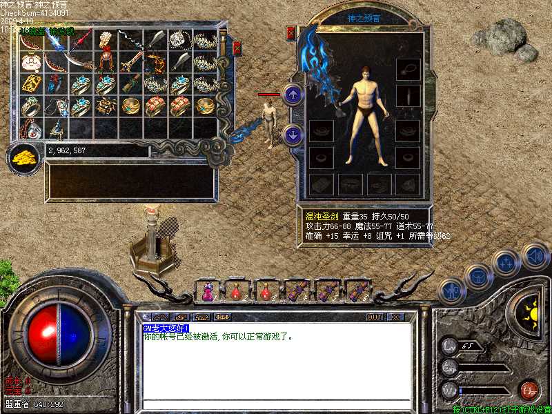 神之预言发布的我本沉默颠峰版