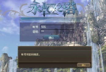 AION_永恒之塔_Java服务端_带GS全集合