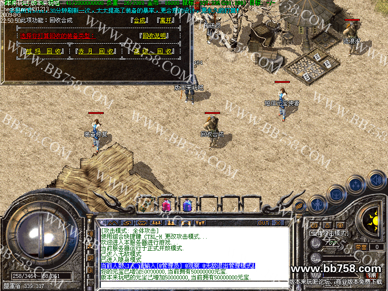 版本来玩吧v1.85风华盛貌仿盛大极复古版+补丁