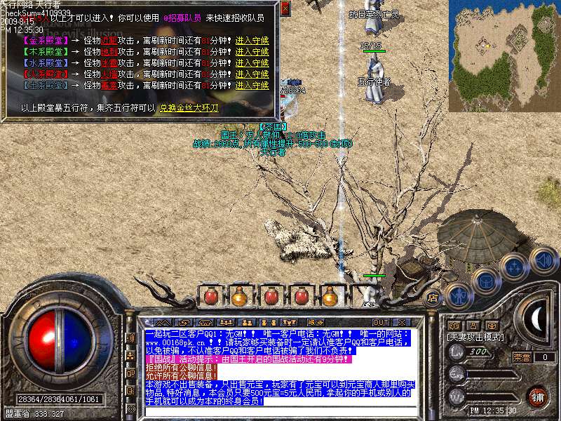 天行网络最新五行国战杀人有奖版