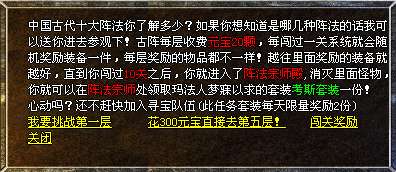 Gmxzz网发布的十面埋伏阵脚本系统