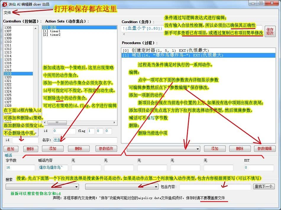 诛仙2AI编辑器doer