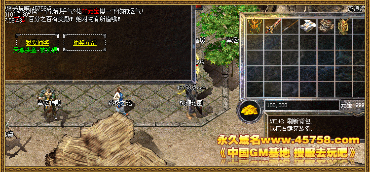 《凤凰传说V2.7》仿盛大1.76版