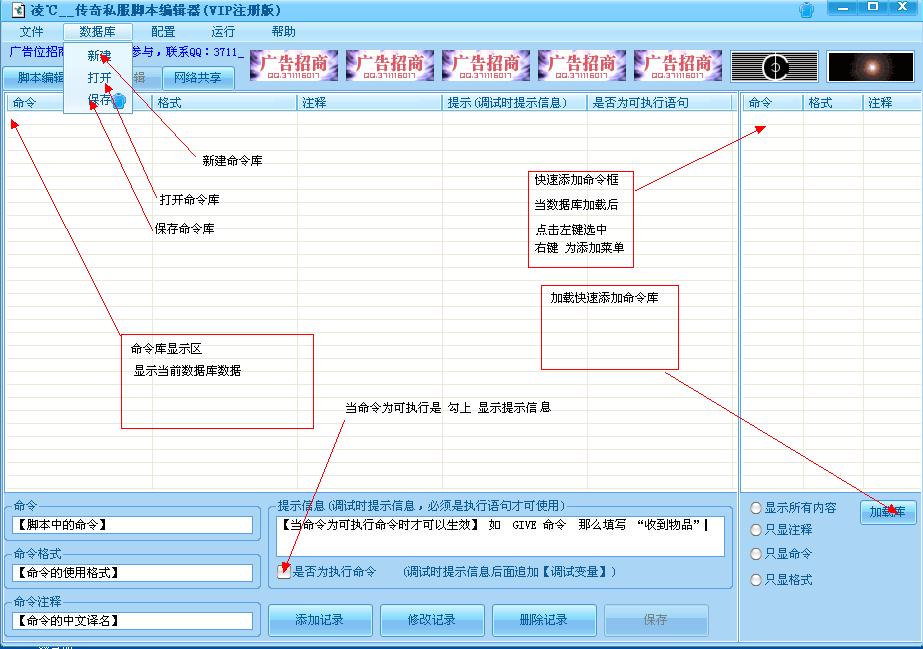 被判潕淒发布的传奇脚本编辑器春节版