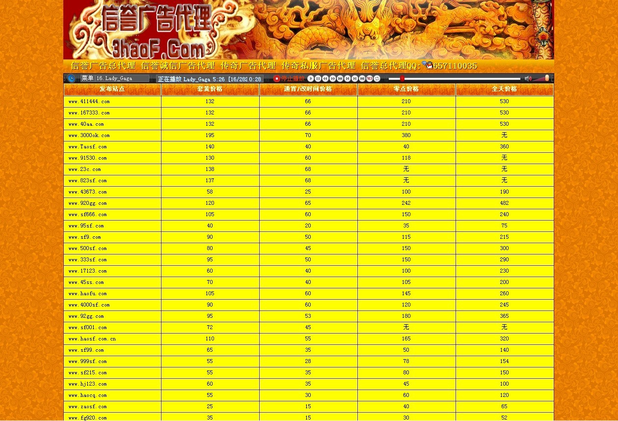 信誉数据广告代理模版带PSD