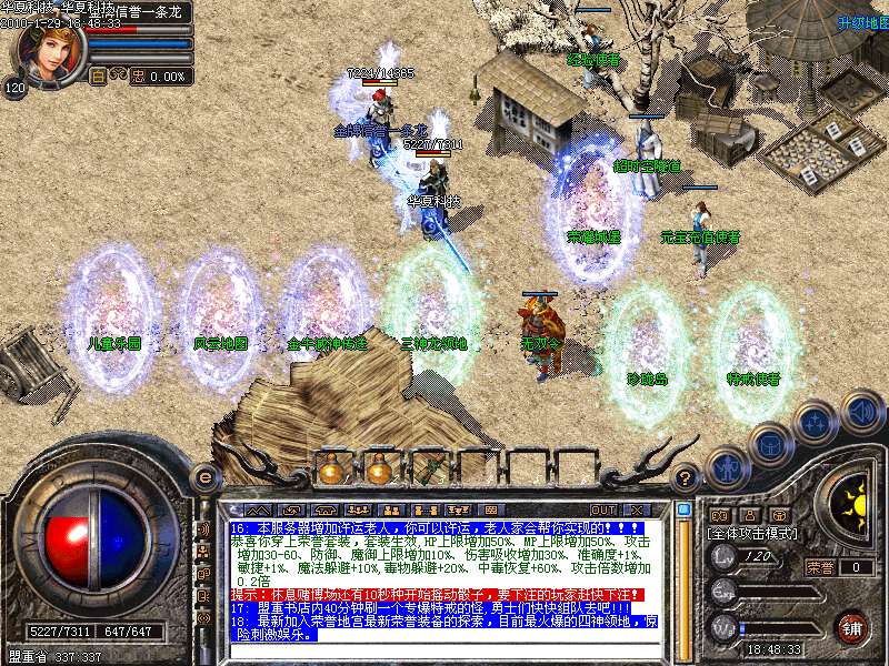 华夏科技v1.979双连击倚天荣耀新年经典贺岁版