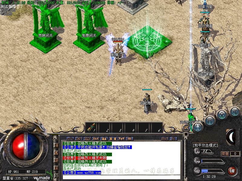 爱婷网络荣耀倚天劈地上线连击版