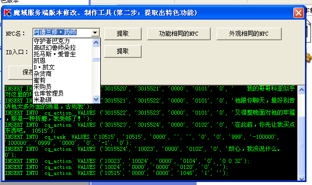 我去45论坛魔域特色版本制作工具