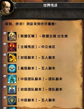 仔仔魔兽吧T端3.3.2 v5.0免费无任何限制版