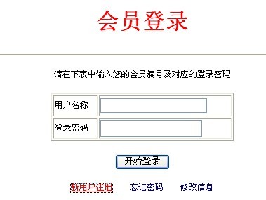 诛仙帐号注册网页程序