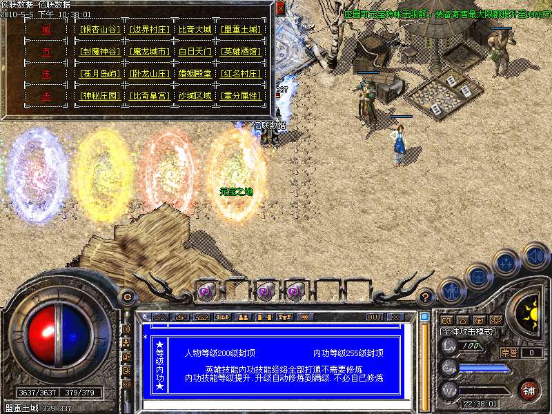 亿联数据傲气虎威2012终极毁灭版