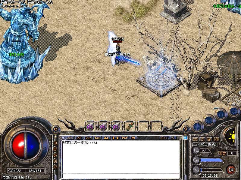 群英网络神虎虎啸龙吟双连击商业版本