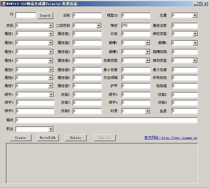 可可出品真爱魔兽物品生成器313-333（4月29重新发布版）