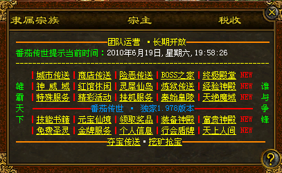 苍天传世v1.9781富贵神殿微变开区版