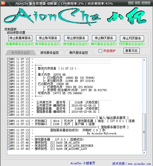 永恒之塔2247 GM无限飞行