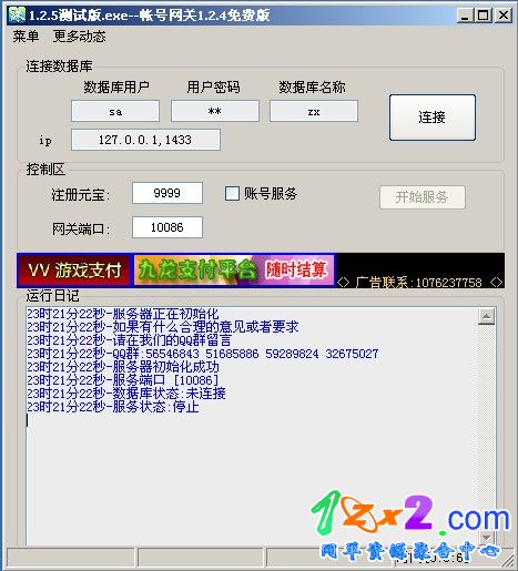 诛仙蓝色登陆器最新V1.2.5测试版