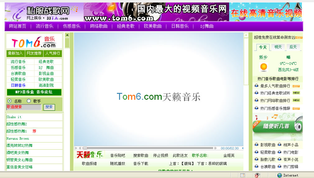 tom6发布商业完整战歌网+文章程序