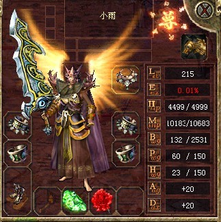 龙雨传奇3_2010服务端42魔法钻石消费+钓鱼、boss 饲养、天龙八部（内含注册机）