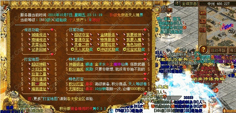 信誉传世广告装备精炼时代v1.9988微变开区金元版