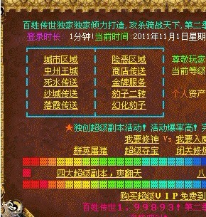 信誉传世广告代理2011最新独家微变超爽开区版