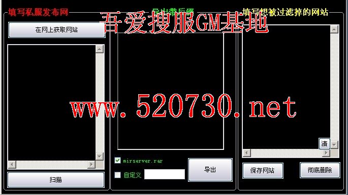 首发独家商业一条龙挖开区版本软件加教程扫描工具+下载地址验证+ 脚本漏洞查看器