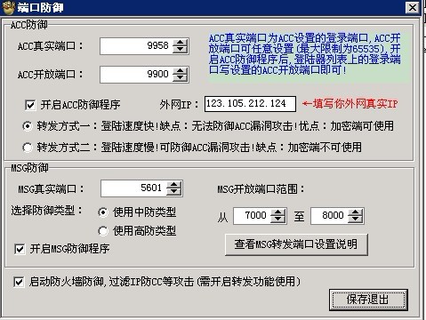 傲天v5.0商业版魔域登录器