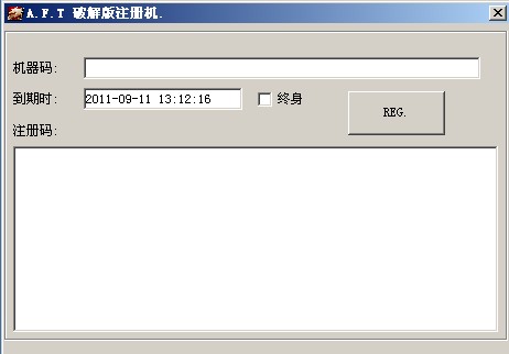 2011稳定款AFT三代引挈V0330版注册机+引挈下载[附视频教程使用]