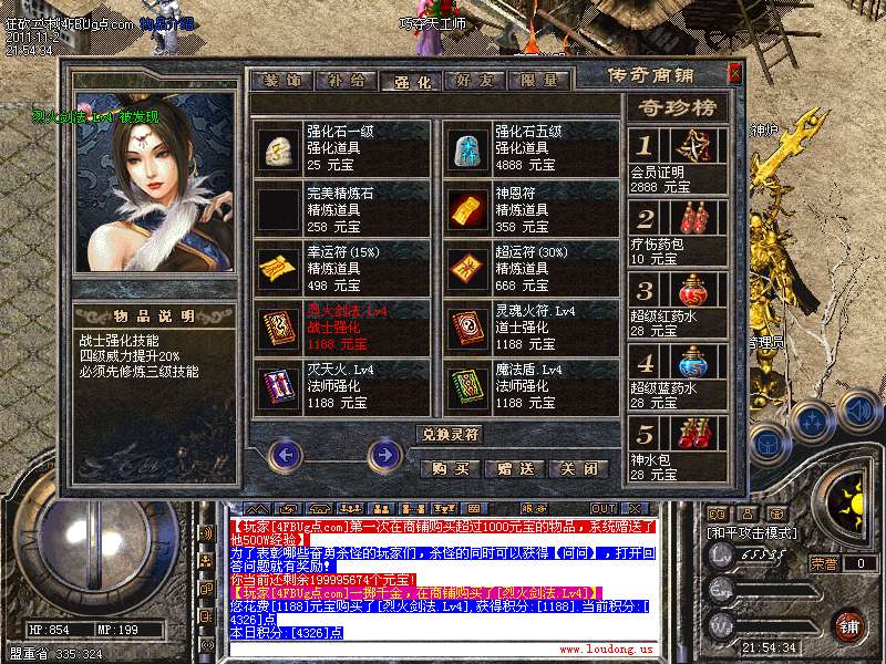 4FBUg雷狂天怒神族部落版本+补丁