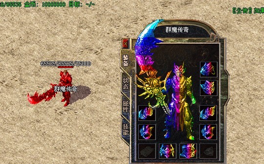 一休论坛-群魔乱舞冰眼魔戒v2.89全新轻变版+补丁