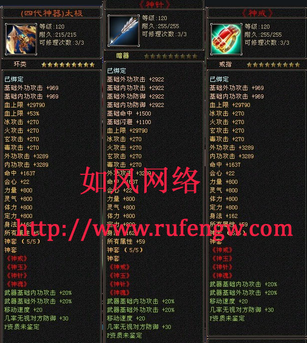 如风网络天龙八部全新BOSS技能激情无限免费版V1207