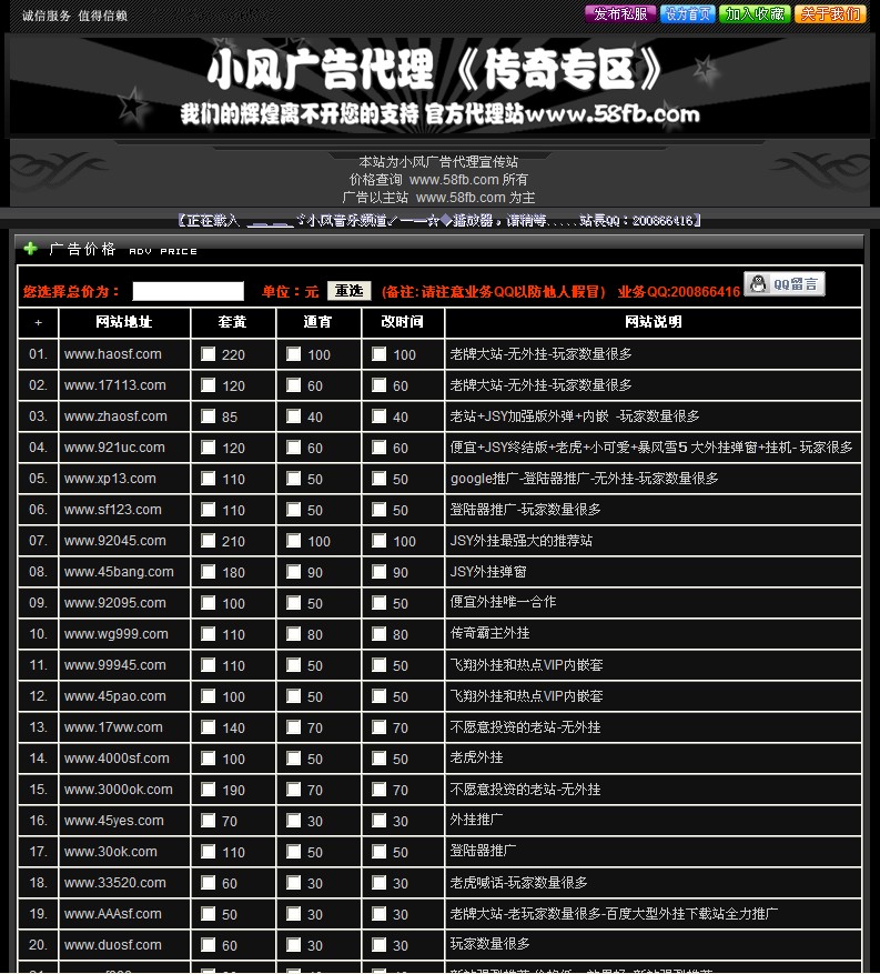 小风广告代理站