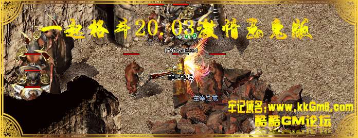 酷酷Gm吧格斗v20.03激情玉兔版