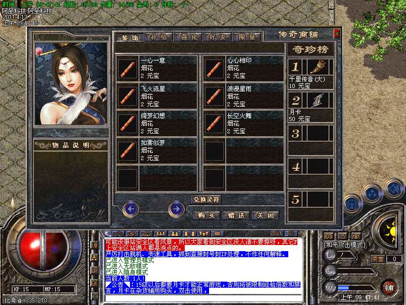 阿呈发布v1.76月卡无限制版2003感觉全靠跑