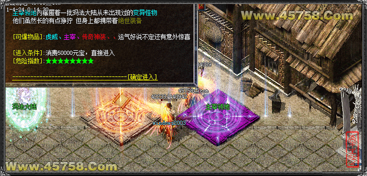 《V5群魔乱舞》仿盛大双英雄版