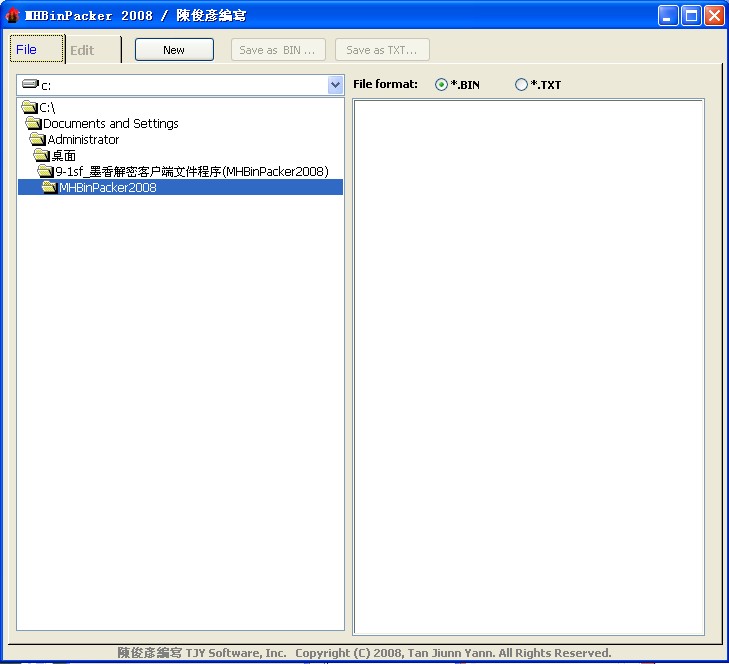 墨香解密客户端文件程序|墨香BIN打开工具(MHBinPacker2008)