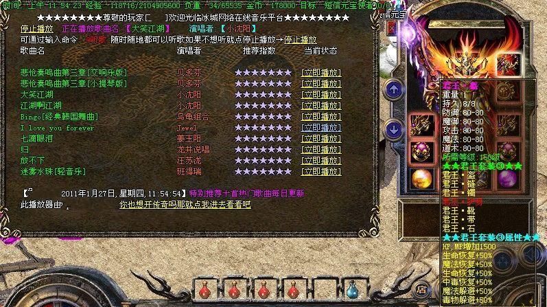 紫川科技三无贺岁2011v5.0图腾君王变身升级无错版