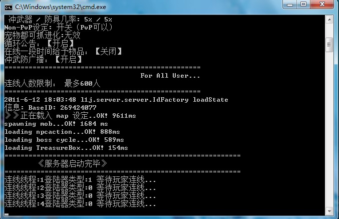 天堂1最新v3.3C版本 附加完整教程+补丁（第二弹）