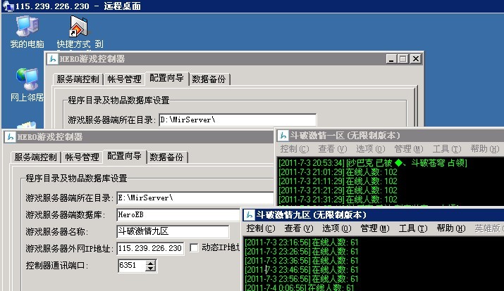 直播入侵的斗破激情九区带截图