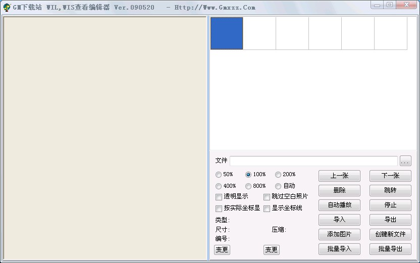 GM下载站发布一个WIL-WIS查看编辑器