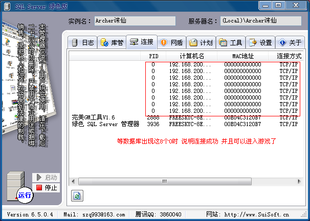 默默诛仙最新整合一键服务端